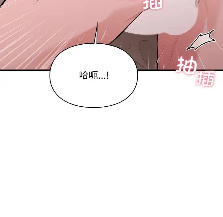 让我一见钟情的他第15话