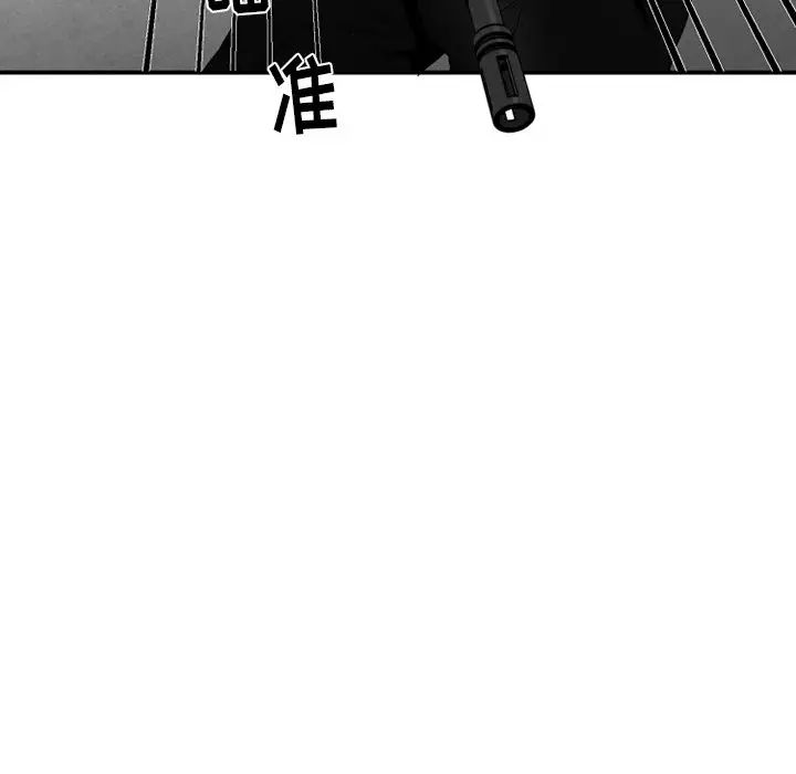 墓誌铭第52话