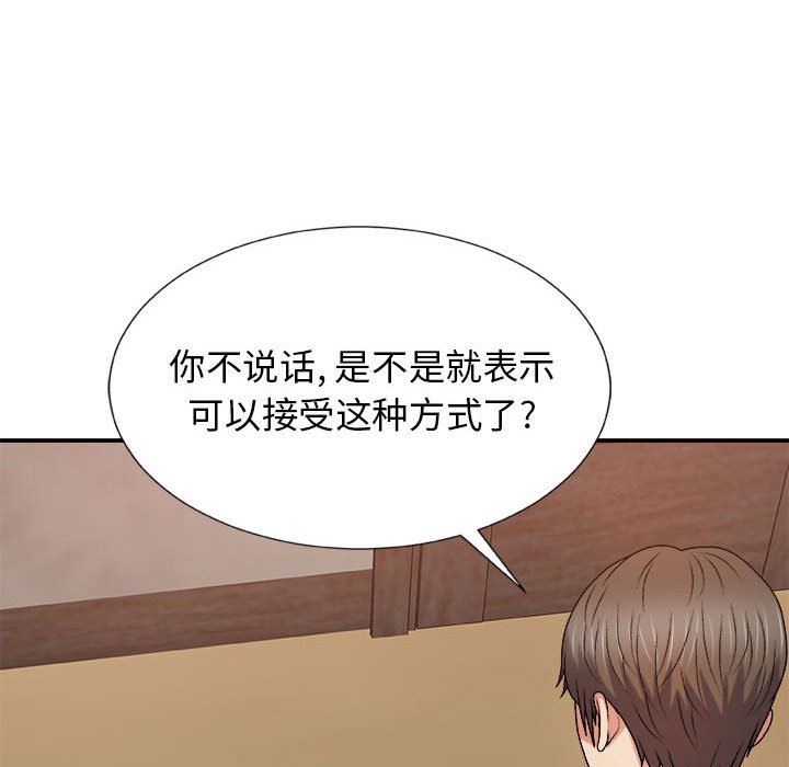 我体内的神君第11话