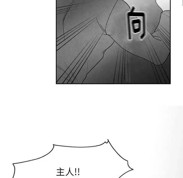 墓誌铭第52话