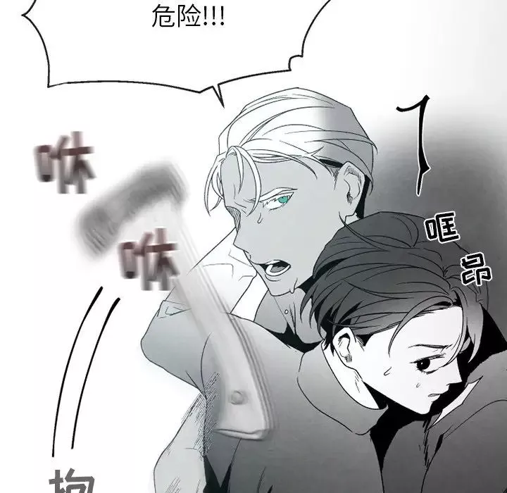 墓誌銘第52话