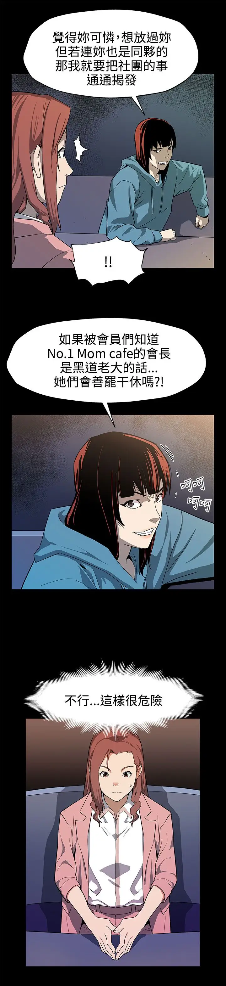 Momcafe第39话-像昨天那样爱我