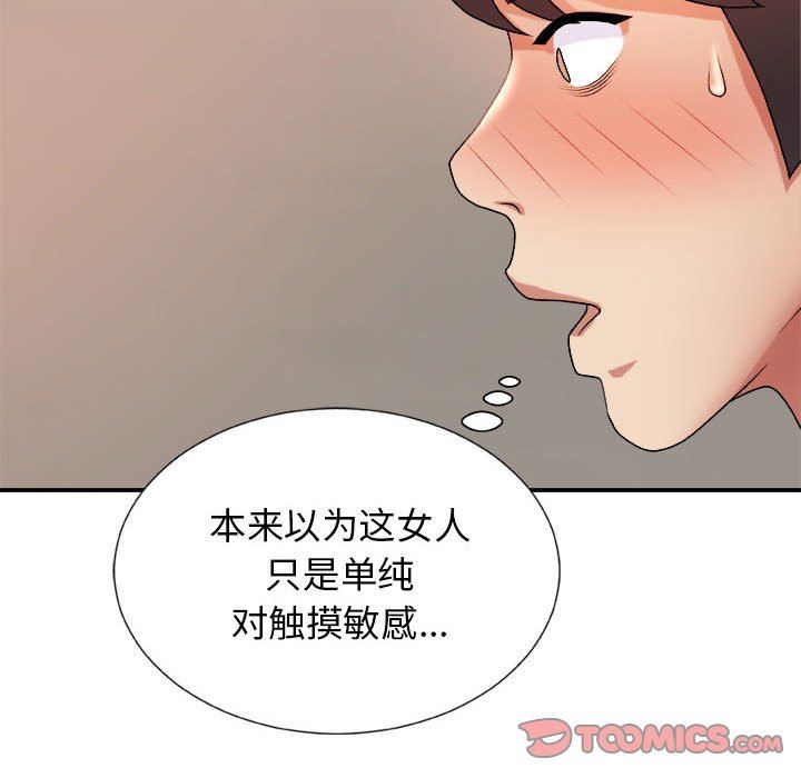 我体内的神君第11话
