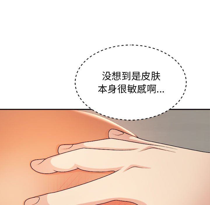 我体内的神君第11话