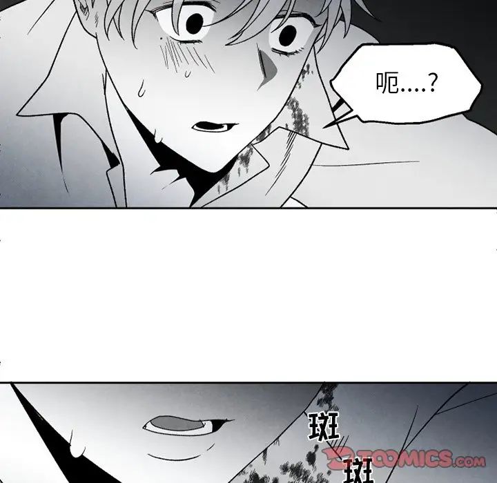 墓誌銘第52话