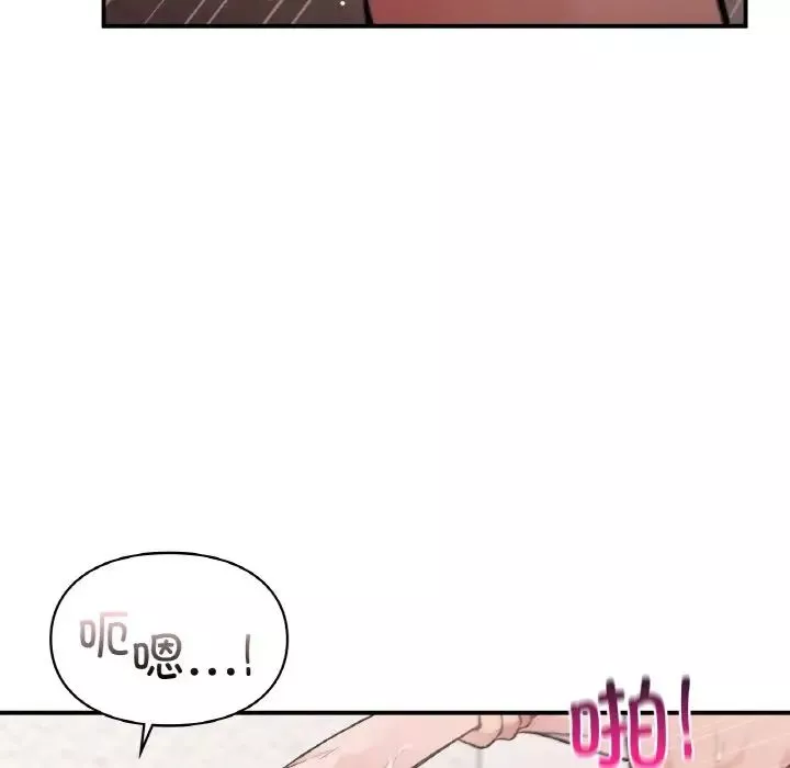 让我一见钟情的他第15話