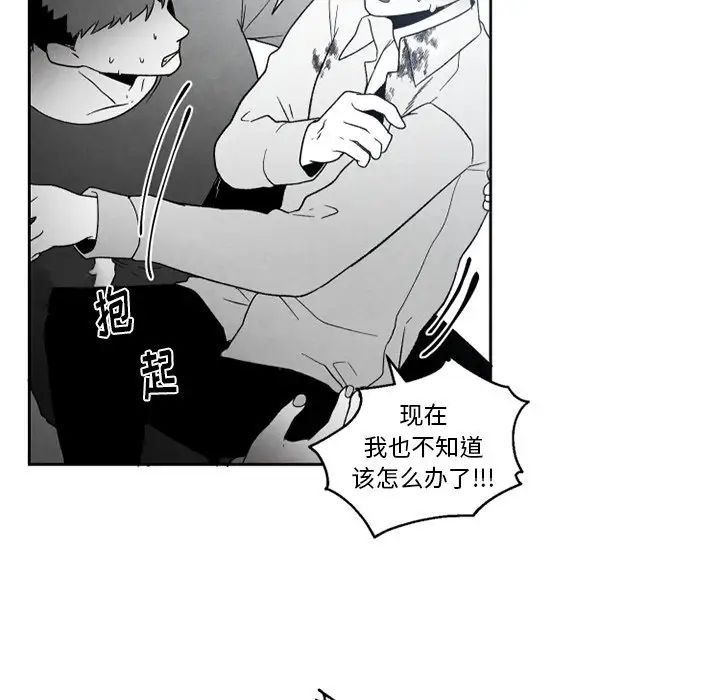 墓誌铭第52话