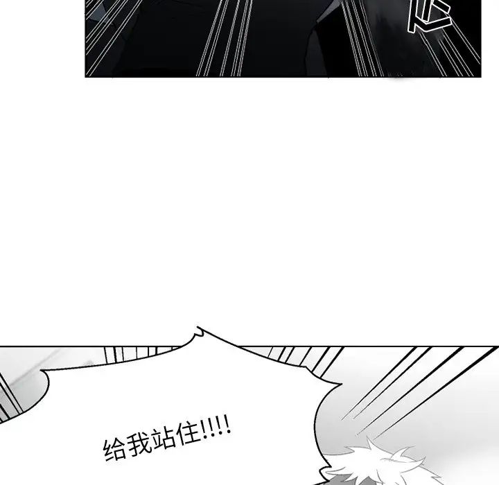 墓誌銘第52话
