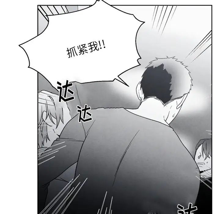 墓誌铭第52话