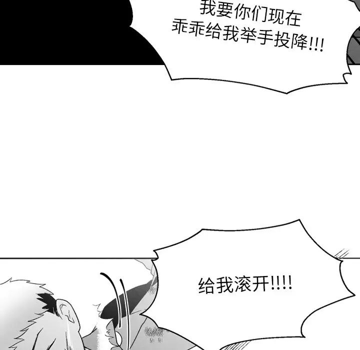 墓誌铭第52话