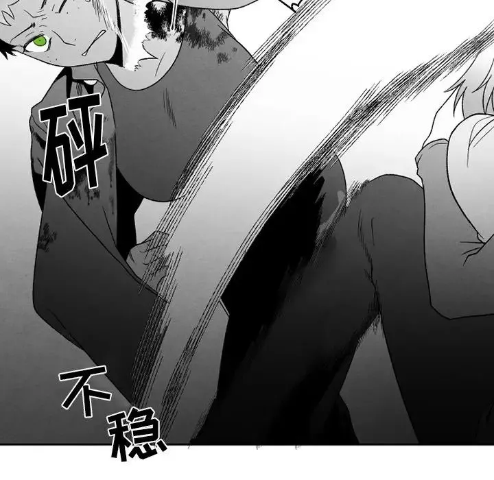 墓誌銘第52话