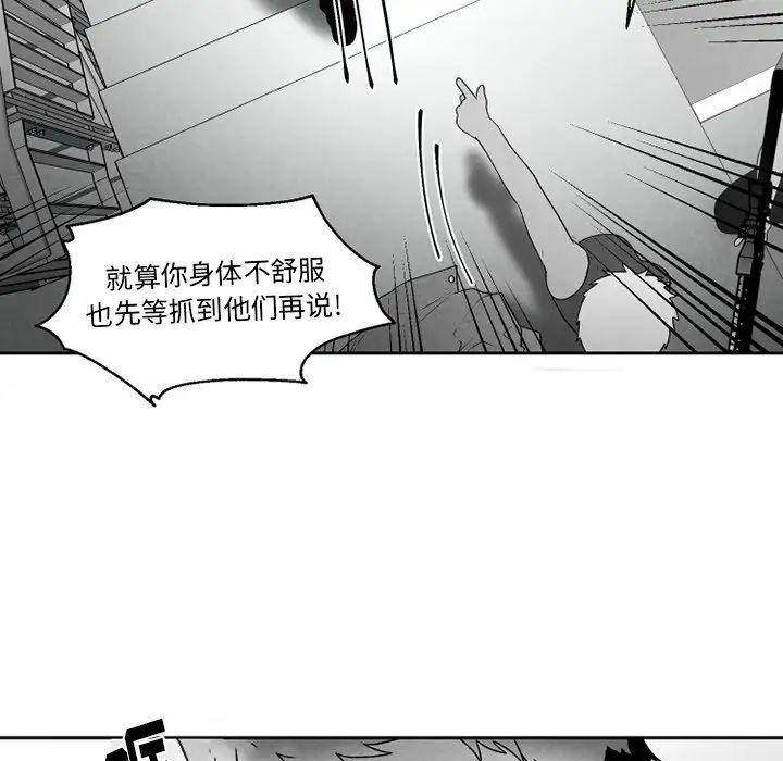 墓誌铭第52话