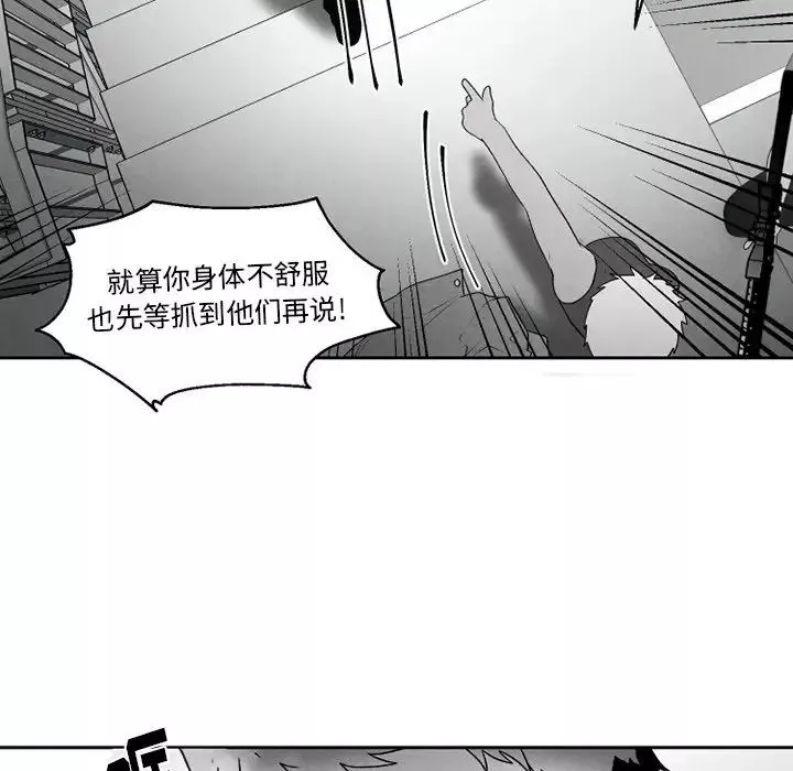 墓誌銘第52话