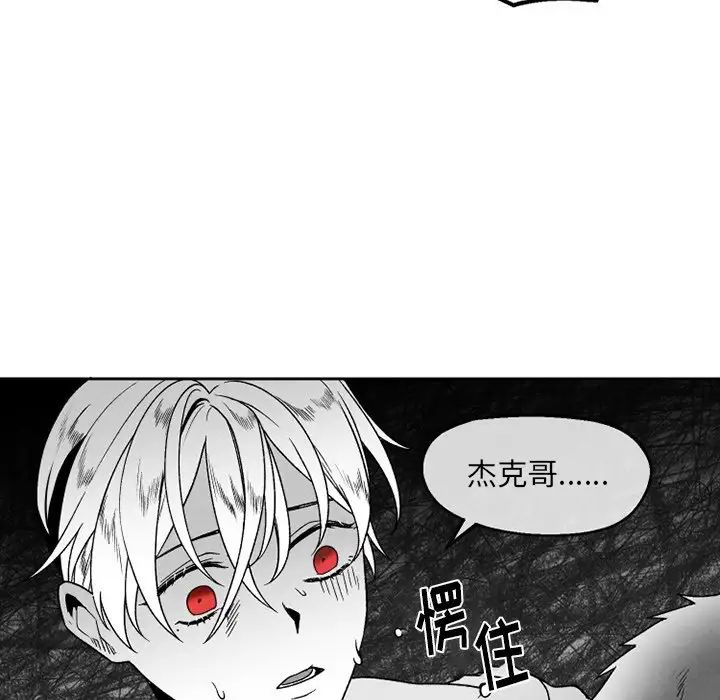 墓誌铭第52话