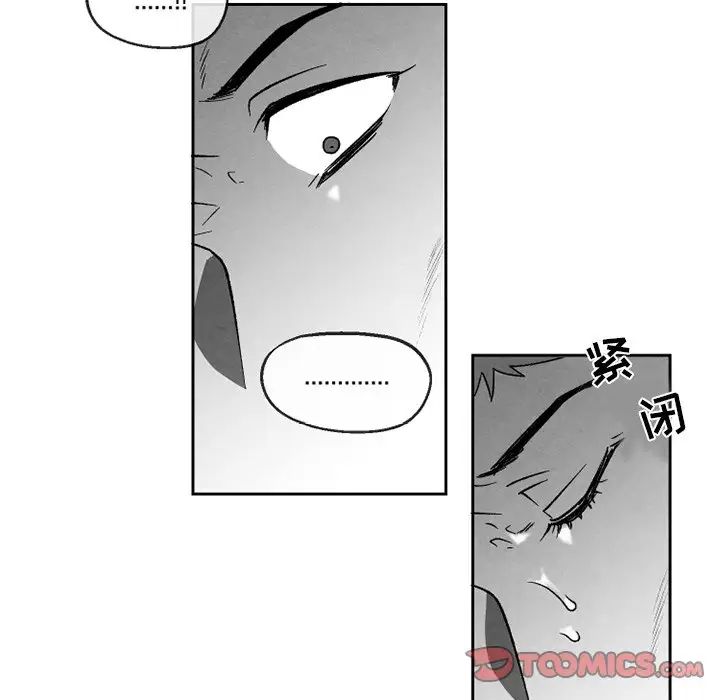 墓誌铭第52话