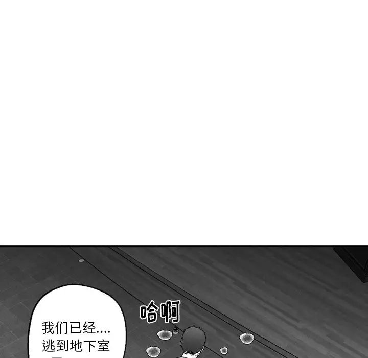 墓誌铭第52话