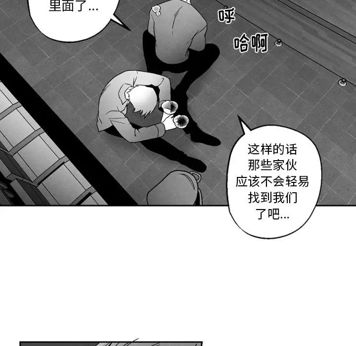 墓誌銘第52话