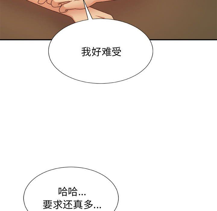 我体内的神君第11话