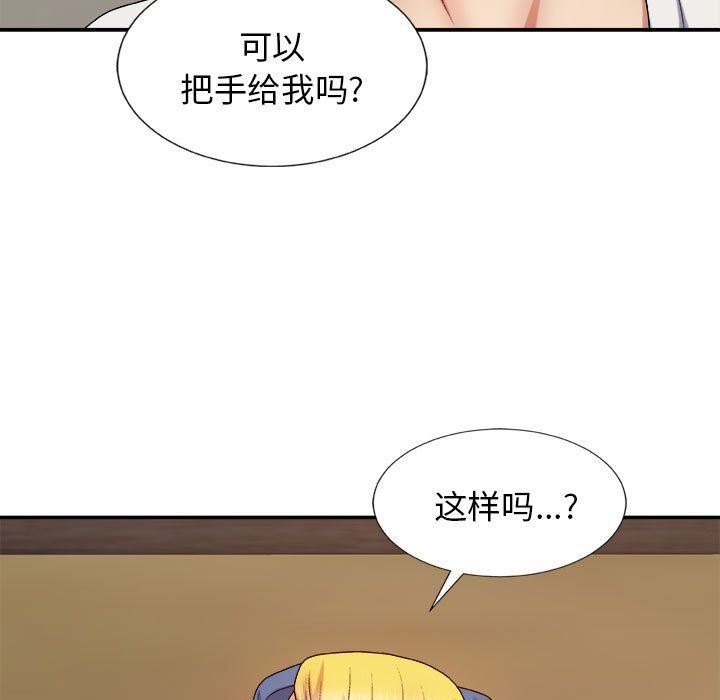 我体内的神君第11话