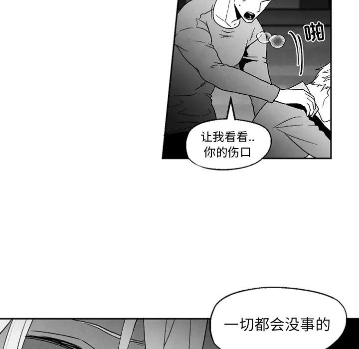 墓誌銘第52话