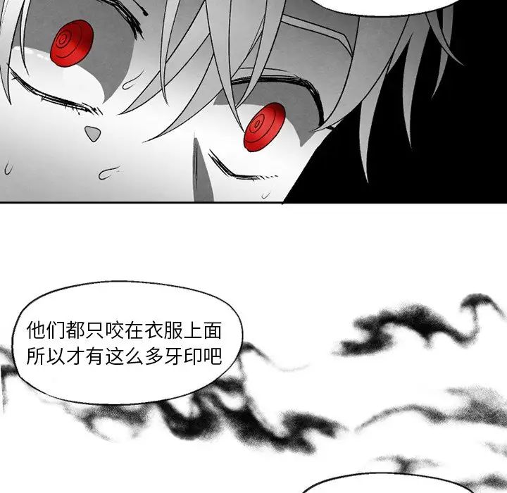 墓誌铭第52话