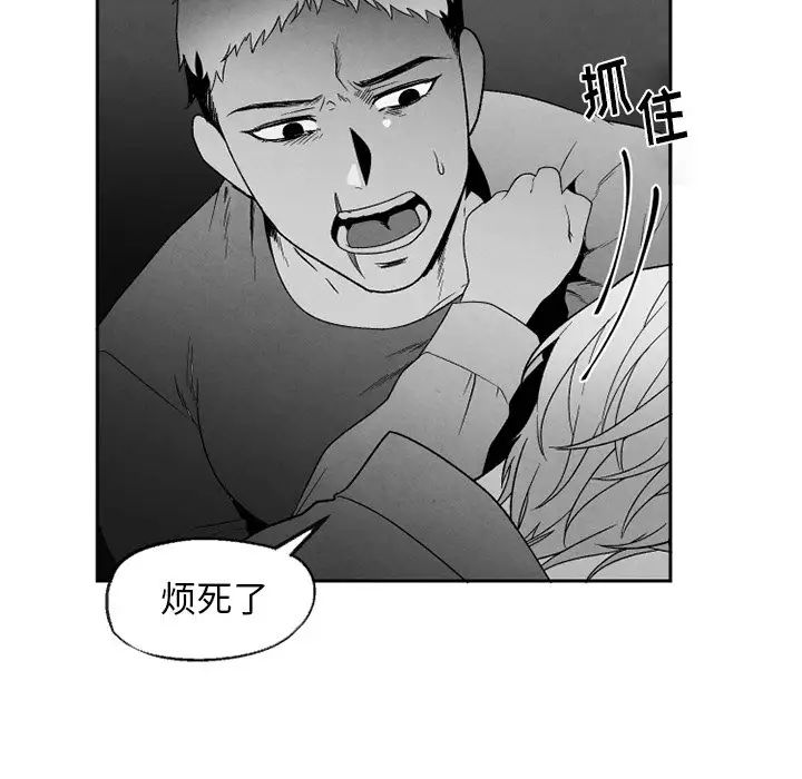 墓誌铭第52话