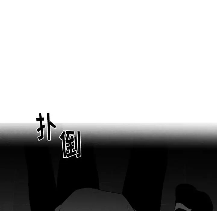 墓誌銘第52话