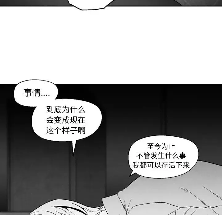 墓誌銘第52话