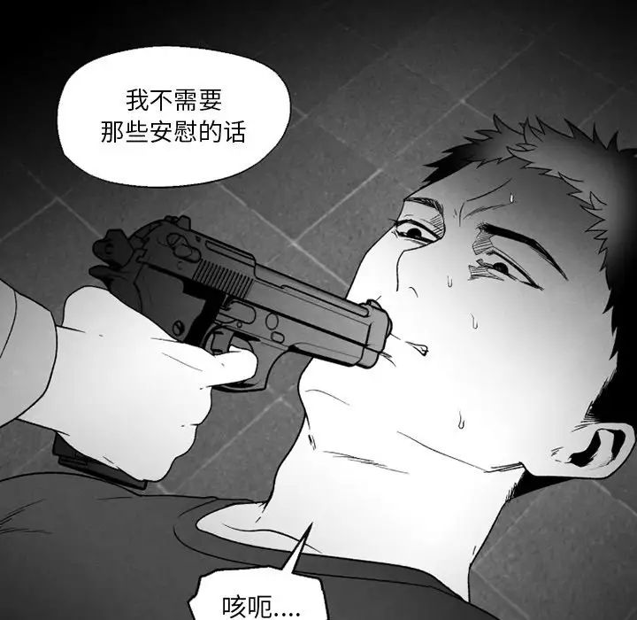 墓誌銘第52话