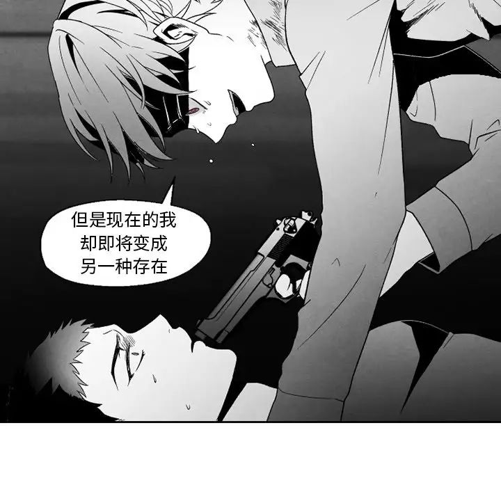 墓誌铭第52话
