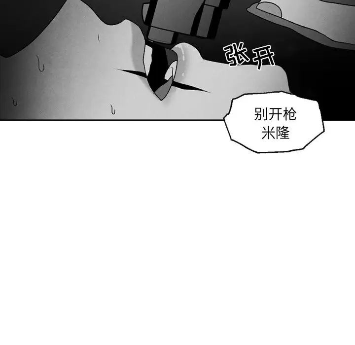 墓誌銘第52话
