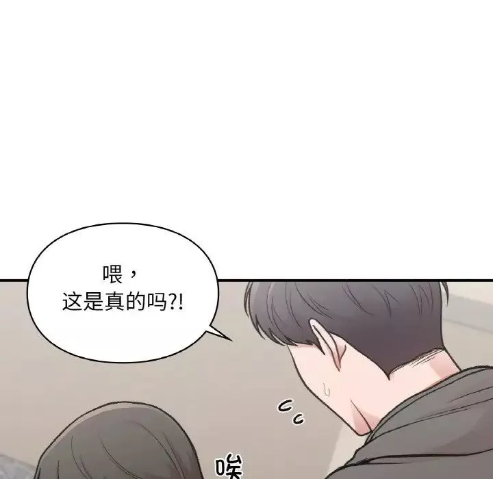 让我一见钟情的他第15話
