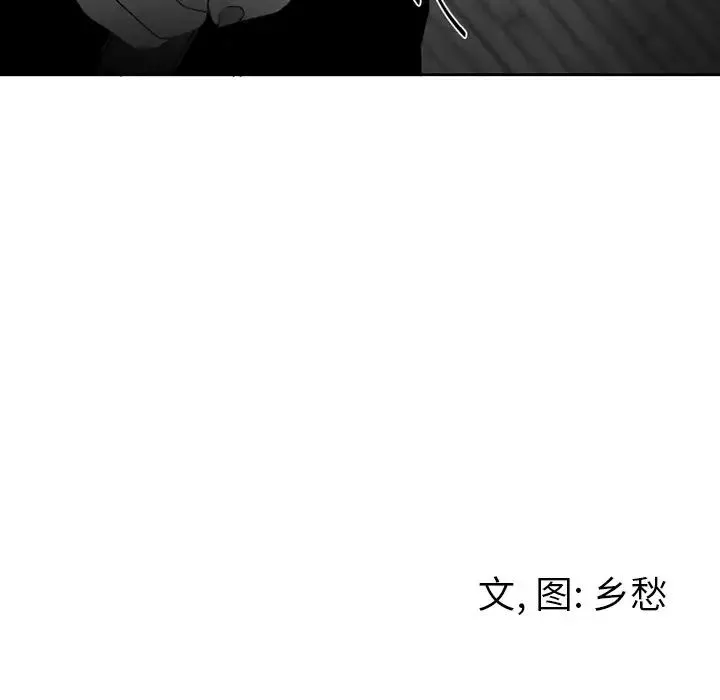 墓誌銘第52话