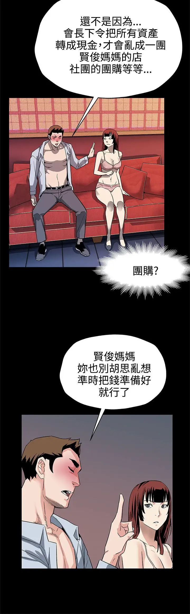 Momcafe第40话-贤俊妈妈比现役的还强