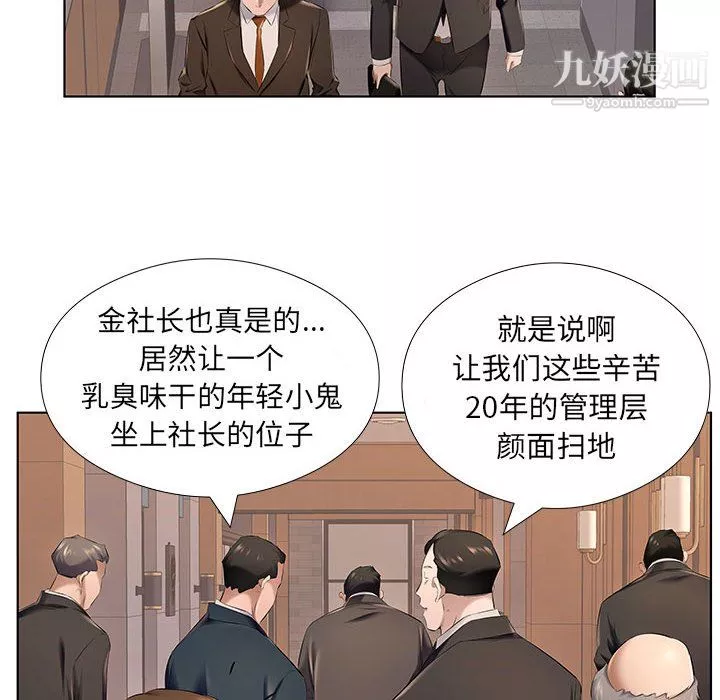 屋簷下的戀人第26話