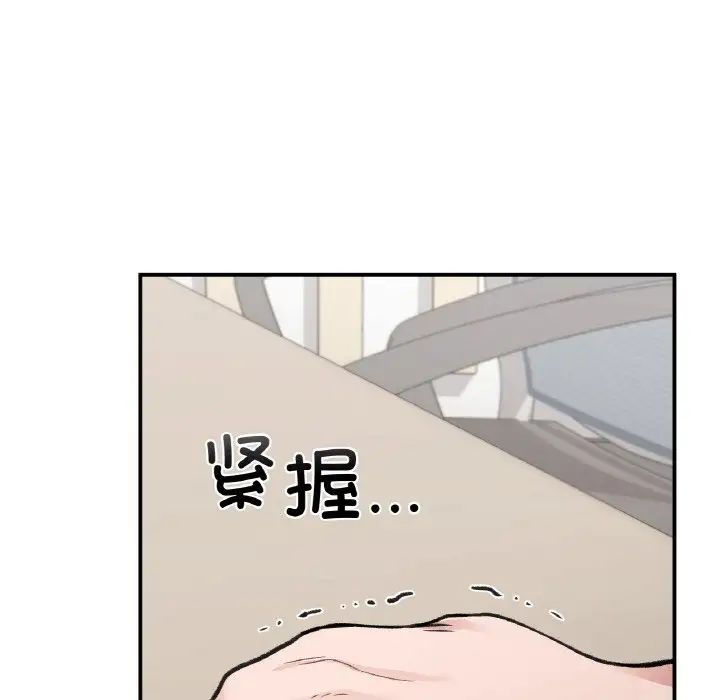 让我一见钟情的他第15话