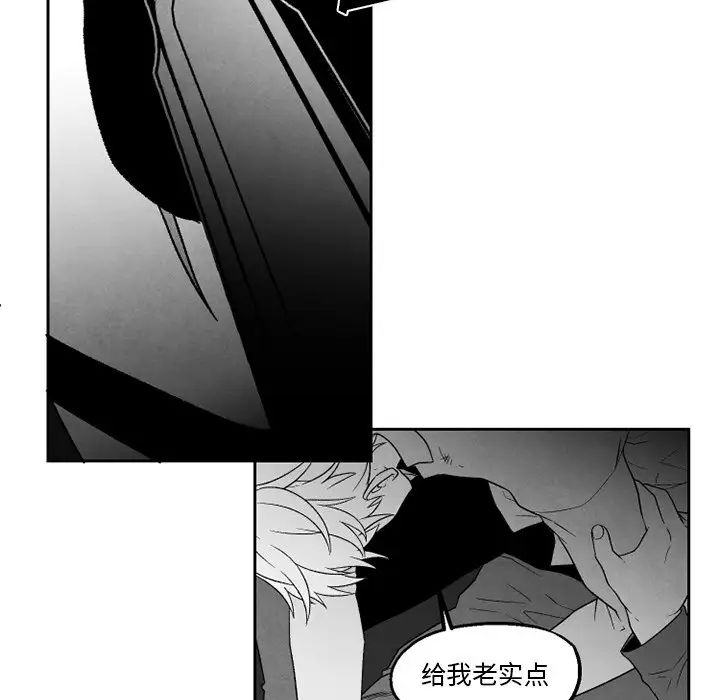 墓誌銘第53话