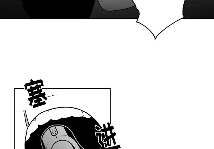 墓誌銘第53话