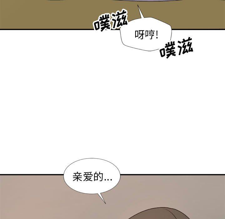 我体内的神君第12话