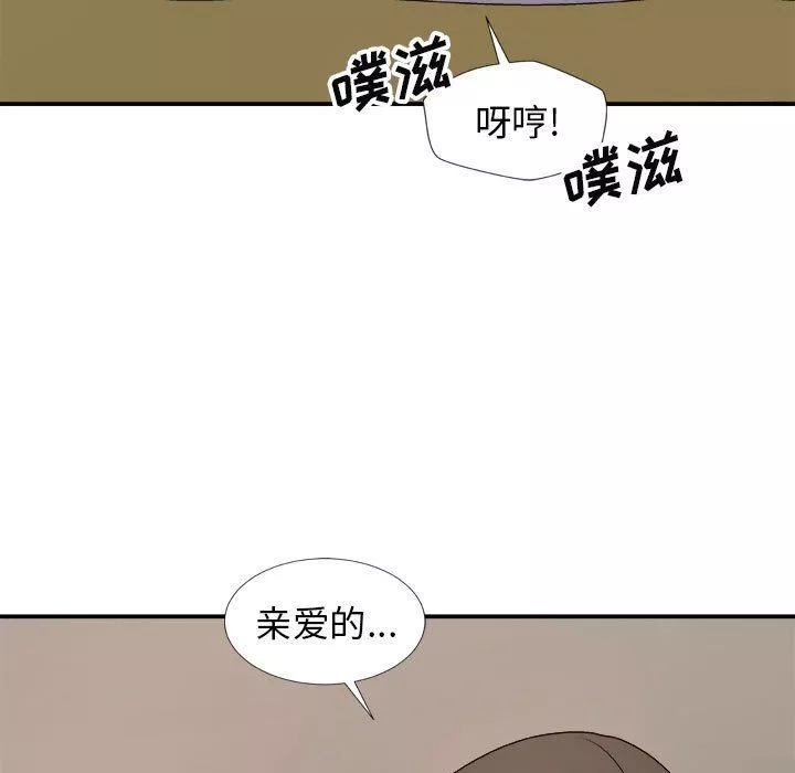 我體內的神君第12話