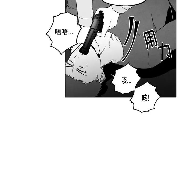 墓誌銘第53话