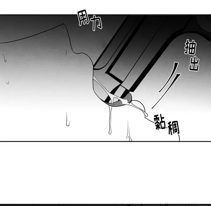 墓誌銘第53话
