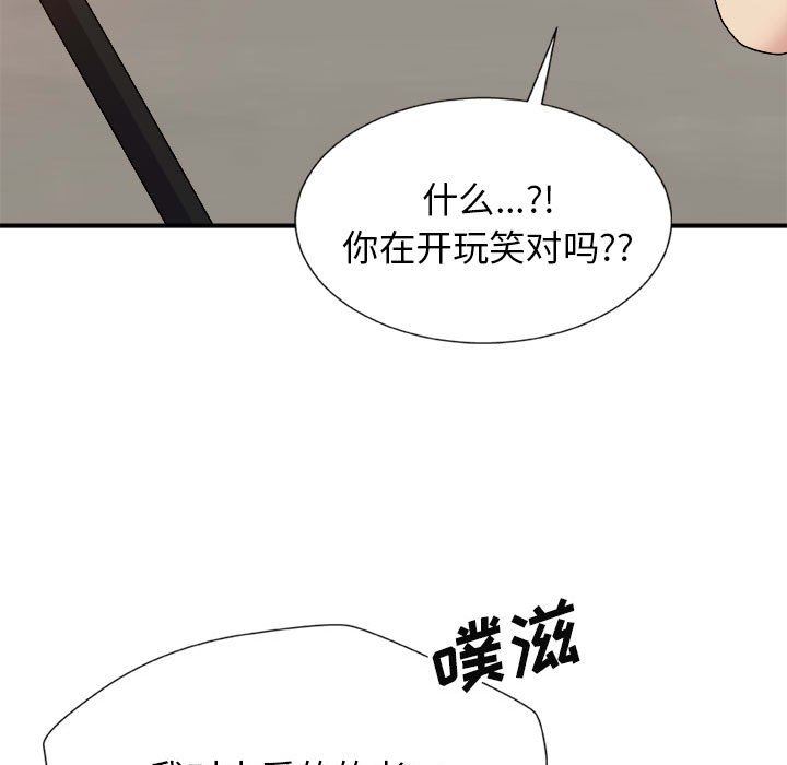 我体内的神君第12话