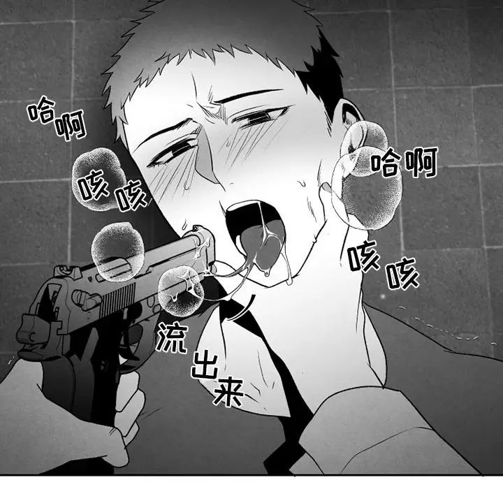 墓誌铭第53话