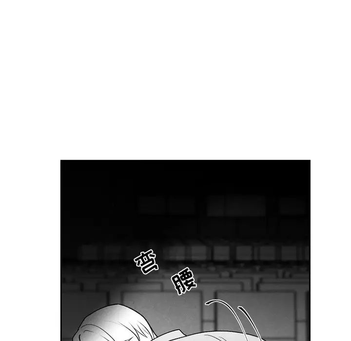 墓誌铭第53话