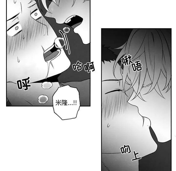 墓誌銘第53话