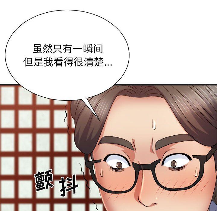 我体内的神君第12话