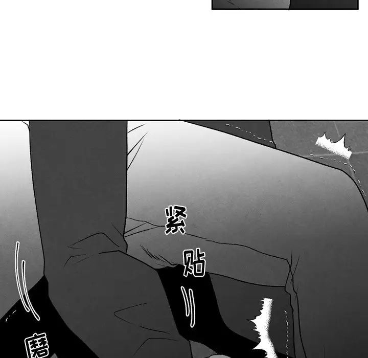 墓誌铭第53话