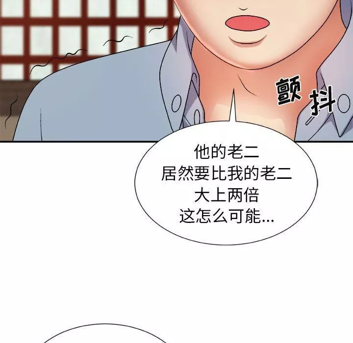 我體內的神君第12話