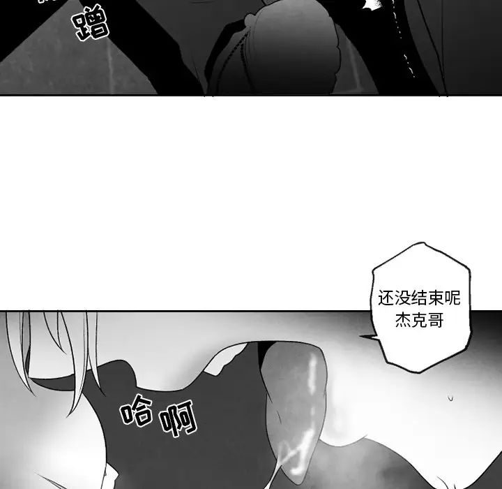 墓誌銘第53话